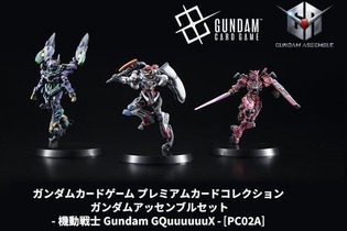 「鉄血のオルフェンズ」「ジークアクス」それぞれ3体のガンダムアッセンブルを同梱!限定描き下ろしイラストのカードセットが登場 画像