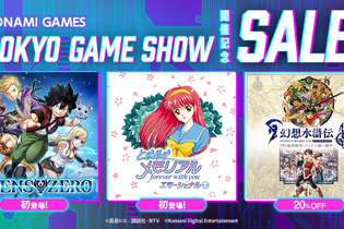 スイッチ向け『ときメモ エモーショナル』が初ラインナップ！コナミ「TGS2025」記念セール開催―真島ヒロ先生原作『EDENS ZERO』、も対象に 画像