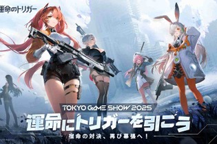 新作ヒーローバトロワ『運命のトリガー』がTGS2025に出展！獅白ぼたん、アキロゼなど人気配信者が参戦するエキシビションマッチも開催 画像