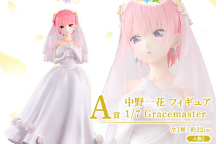 「五等分の花嫁」新作一番くじの全ラインナップ公開！五つ子がウェディングドレス姿で立体化、それぞれの「ときめき顔」にも注目 画像