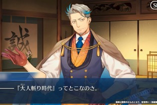 『FGO』新イベ「ぐだぐだ新選組・ジ・エンド」9月24日20時に開幕! 血風すさぶ京洛に訪れる「大人斬り時代」 画像