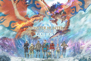 主人公たちの前に立ちはだかる「レ・ダウ」!『モンスターハンターストーリーズ3 ~運命の双竜~』新規映像公開 【TGS2025 カプコンオンラインプログラム】 画像