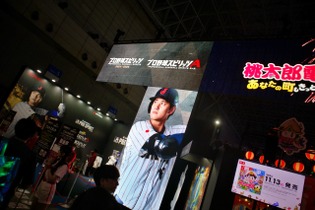 KONAMIブースに大谷翔平選手が降臨！？ 巨大ビジョン＆等身大パネルと記念撮影してみては【TGS2025】 画像