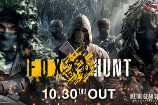 『MGSΔ』新作かくれんぼマルチプレイ「FOX HUNT」10月30日配信決定【TGS2025】 画像