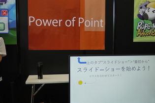 ジャンルは”パワポ“?制作時間はまさかの30分!謎の「PowerPoint」ゲーム『Power of Point』で遊んできた【TGS2025】 画像