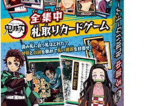 作中の呼吸や型を再現!鬼滅の刃のカードゲームがAmazonで人気 画像