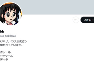 Xに現れた『のびハザ』作者、なりすましだったことを告白―「いっそ僕がaaa氏になって新作を皆さんに披露したいと思ったんです」 画像