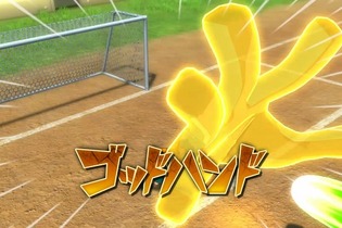 待望の新作『イナズマイレブン 英雄たちのヴィクトリーロード』は“あの頃の心”を呼び覚ましてくれる!?奥深く進化した超次元サッカーを体験【TGS2025】 画像