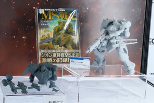 「機動戦士ガンダム短編集 新MS戦記」より「ギラ・ドーガ」が立体化!特徴的な造形を“VAKIT”で再現 画像