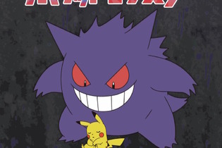 グラニフ『ポケモン』コラボコレクションがお洒落！ゲンガーやミミッキュたちゴーストタイプのイラスト、ワンポイントアートをデザイン 画像
