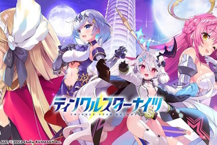 AppStore審査が通らない…DMMのiOS版『ティンクルスターナイツ』にガイドライン違反の指摘、“これまでの全イラスト修正”も通過叶わず 画像