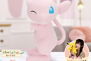 ほっぺをピタっとするミュウのぬいぐるみが可愛い！10月登場予定の『ポケモン』クレーンゲーム景品をまとめてチェック 画像
