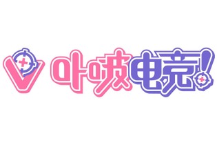 「ぶいすぽっ！」中華圏向けVTuberプロジェクト「VSPO! CN」発足から約1年で終了へ―所属メンバーはBrave group傘下「MUGEN LIVE」で活動継続 画像
