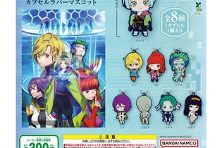 アニメ「グノーシア」ラバマスが可愛い！セツやユーリなど全8人がデフォルメされてガシャポンに登場 画像