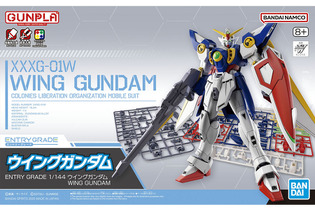 「ENTRY GRADE 1/144 ウイングガンダム」パッケージ画像公開！組み立てるだけで白・赤・青の特徴的な色分けを実現 画像