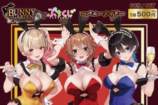 ボディライン際立つ“バニーメイド”衣装！『バニーガーデン』描き下ろしイラストのワンコインくじ発売 画像
