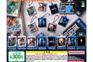 PS3、PS4の人気タイトルが“ミニチュア”に！「ゲームパッケージミニチュアチャーム２（Playstation）」公開―『ラスアス』『アンチャーテッド』などラインナップ 画像