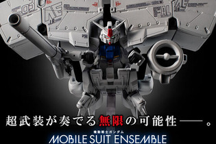 プレバンで「抽選販売祭り」開催！デンドロビウムやフリーダムガンダムなど「モビルスーツ アンサンブル」中心の7商品をラインナップ 画像