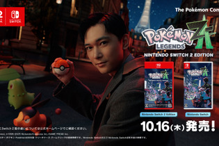 『ポケモンレジェンズZ-A』新CMに吉沢亮、池田エライザ出演！「ミアレシティ」昼・夜の二面性をスタイリッシュに表現 画像
