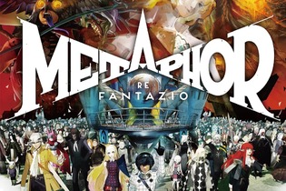 【プライム感謝祭】メタファー:リファンタジオが22%OFF!アトラス35周年を記念した特別版がセールでお得【PS5】 画像