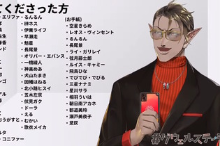 にじさんじ・グウェル、最後の凸待ち配信に黛灰、瀬戸美夜子ら卒業ライバーから手紙―本人の卒業配信は本日10月9日22時30分から 画像