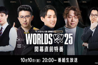 らいじん、しゃるる、Eviらが大会を深掘り！ Worlds2025開幕直前特番が10月10日20時から放送―千燈ゆうひ、たかやスペシャルによるウォッチパーティーも 画像