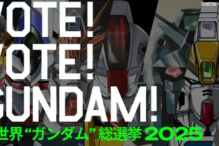 「全世界“ガンダム”総選挙2025」開催！第1位の機体は新規描き下ろしイラストを制作 画像