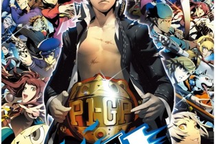 【プライム感謝祭】Switchで遊ぶペルソナ4リマスターが40%オフ！【本日23:59まで】 画像