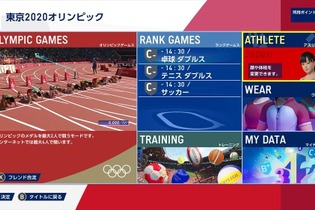 アバター作成も可能！東京2020公式ゲームセール【プライム感謝祭最終日】 画像