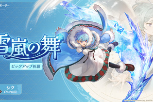 2Dアクション『ゴッデスオーダー』新キャラ「シク」実装！声優・内田彩さんのサイン色紙が当たるキャンペーンも開催 画像