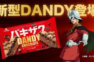 シャア専用のチョコモナカアイス!?「ガンダム」シャア×“ダンディー チョコレート”コラボが始動 画像