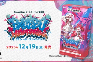 赤見かるび、甘結もか、Shuto参戦！TCG『Xross Stars』ブースターパック第2弾が12月19日発売決定 画像