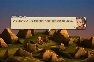 元設定ライターが読み解く！『FFT イヴァリース クロニクルズ』キャラ名に込められた由来と魅力の掘り下げ 画像
