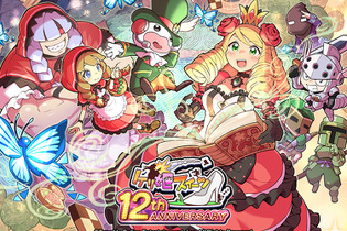 ガンホー『ケリ姫スイーツ』がサービス終了へ―約13年にわたる長寿運営に幕 画像