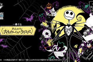 目玉はジャック＆幽霊犬・ゼロのヴィネットフィギュア！一番くじ「ナイトメアー・ビフォア・クリスマス」全ラインナップ公開 画像