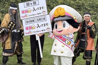 『桃鉄2』新駅収録を報告しに「関ヶ原」へ桃太郎が訪問！物件「関ヶ原ミュージアム」モチーフの記念館などを紹介 画像