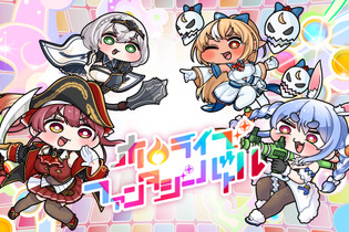 ホロライブ・兎田ぺこら、宝鐘マリンなど3期生が「女王の座」を奪い合う！『ホロライブファンタジーバトル』2026年上半期にSteamで発売決定 画像