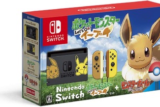 残り僅か！イーブイデザインのSwitch豪華セット中古品がAmazonで購入できる 画像