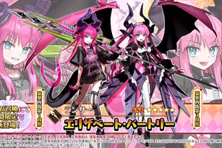 『FGO』★5エリちゃん、ついに参戦！配布の「★4 終わりのエリザベート」も含めた2騎の新規サーヴァント発表 画像