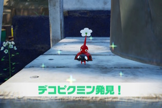 『ピクミン4』11月に無料アップデート決定！新要素「デコピクミン」や「さつえいモード」が追加 画像