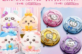 「まじかるちいかわ」おすわりぬいぐるみが超デカい！魔法少女が持ってそうなコンパクトミラーと共に受注販売実施 画像