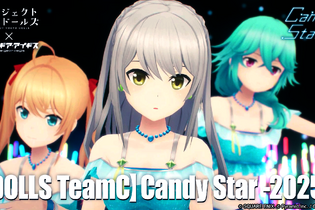 2021年にサービス終了の『プロジェクト東京ドールズ』が『アリス・ギア・アイギス』と復刻コラボ！記念PV、キービジュアルが公開 画像