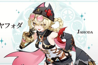 『原神』ナド・クライ新キャラ「ヤフォダ」の立ち絵公開！びりびりタイツの太ももに熱視線、コロコロ変わる表情も大人気 画像