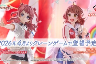 『学マス』花海姉妹が“初”衣装で立体化！イラストを元に咲季の堂々とした立ち姿、佑芽のへそ出しルックを再現 画像