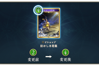 『シャドバ WB』の「狂おしき恩寵」に能力調整！“脱法恩寵”として猛威を振るうも、同作初のナーフ対象に 画像
