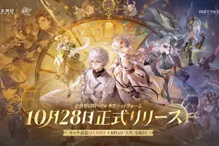 にじさんじライバーたちがゲームの世界で潜入捜査！『デュエットナイトアビス』とのコラボ配信が本日10月28日19時よりスタート 画像