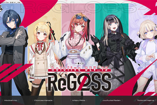 もちろん火威青もいる！ホロライブ「ReGLOSS」一番くじの全ラインナップ公開―5人揃ったアクリルボードやちょこのっこフィギュアが素敵 画像
