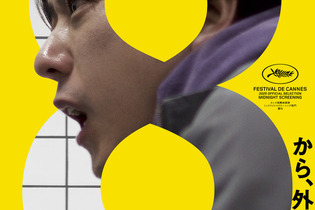 二宮和也「最高の作品になりました」『８番出口』50億突破　核心に触れる88秒の特別映像も到着 画像