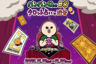 韓国の人気漫画「パンパンくんの日常」限定ポップアップストアが渋谷で開催！無料のガラポンやノベルティも 画像