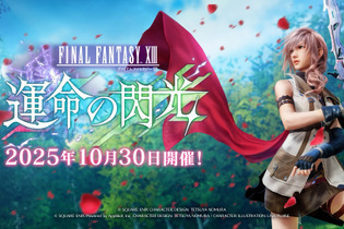 “ライトニング”衣装のティファ&エアリス！『FF7 エバークライシス』×『FF13』コラボ開催 画像